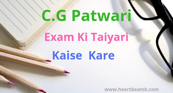 C.G Patwari Exam Ki Taiyari Kaise Kare