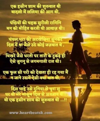 Most Popular Love Poem Aaj Fir Uski Yaad aa Gai...