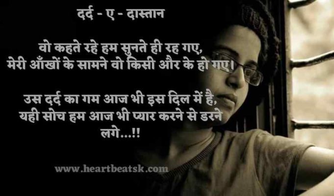  Latest Sad Shayari In Hindi 