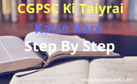 cgpsc ki taiyari kaise kare step by step hindi me