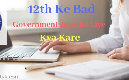 12th Ke Bad Kya Kare Governments Jobs