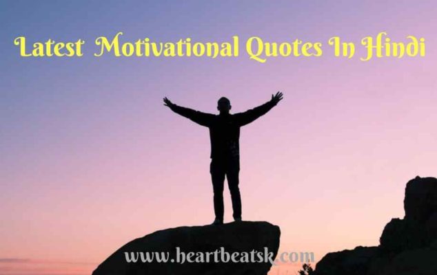  Latest Motivational Thoughts In Hindi  