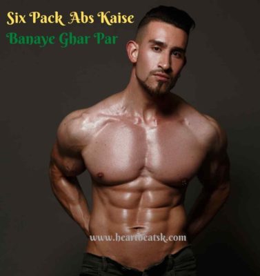 Six Pack Abs Kaise Banaye Ghar Par Six Pack Abs Exercise At Home 