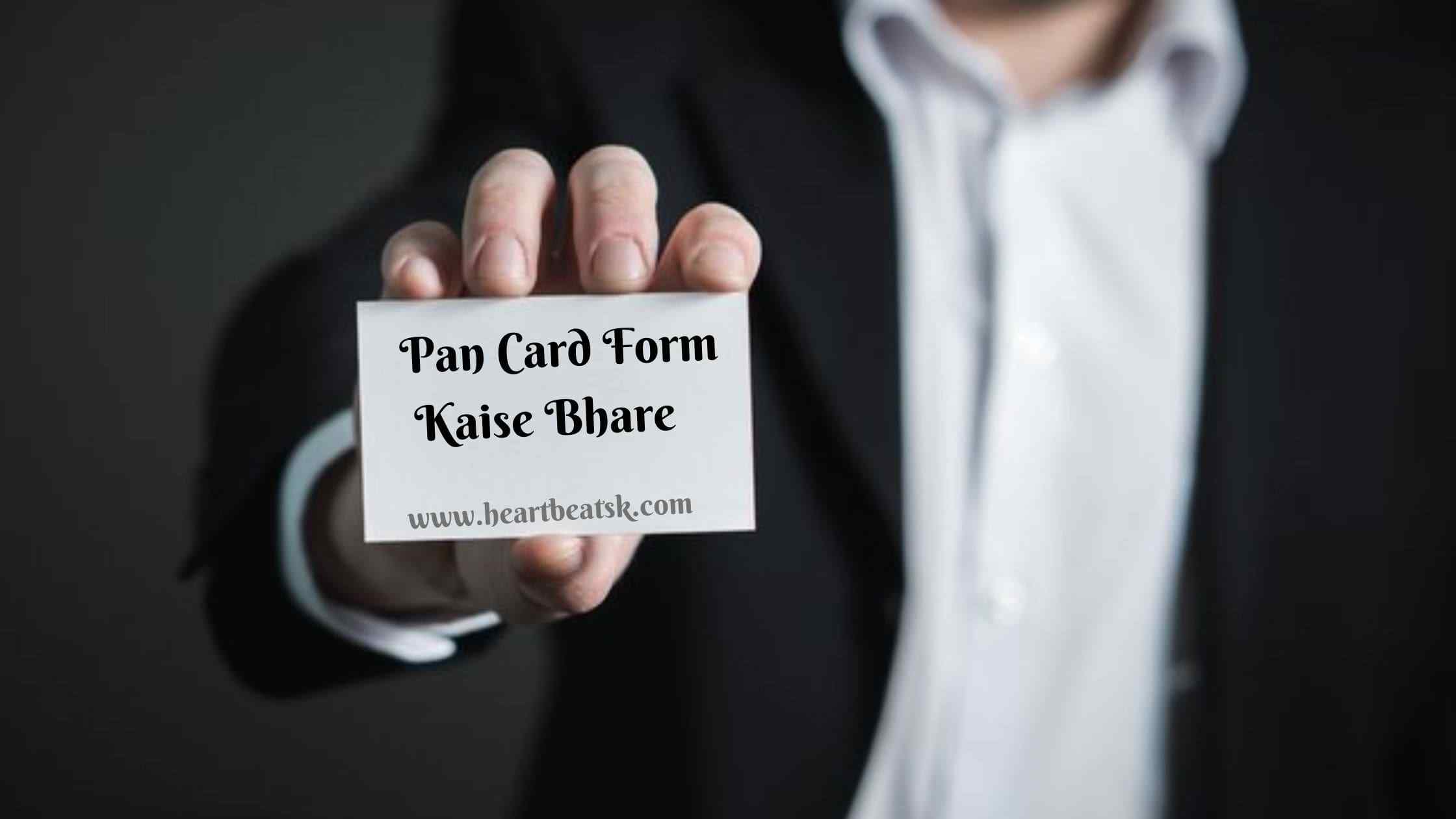 Pan Card Form Kaise Bhare How To Fill Pan Card Form In Hindi 