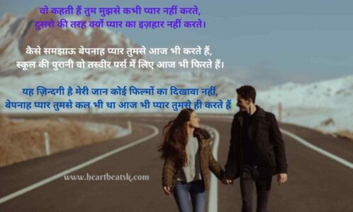 Latest Hindi Love Shayari