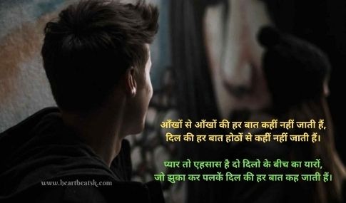 Love Shayari In Hindi Latest 