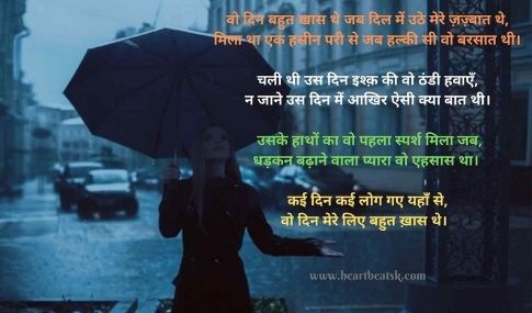 Hindi Love Poems Latest Top Best