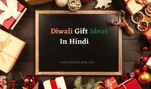 Diwali Gift Ideas In Hindi