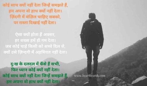 Love Poems in Hindi 