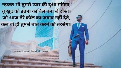 Attitude Shayari In Hindi 