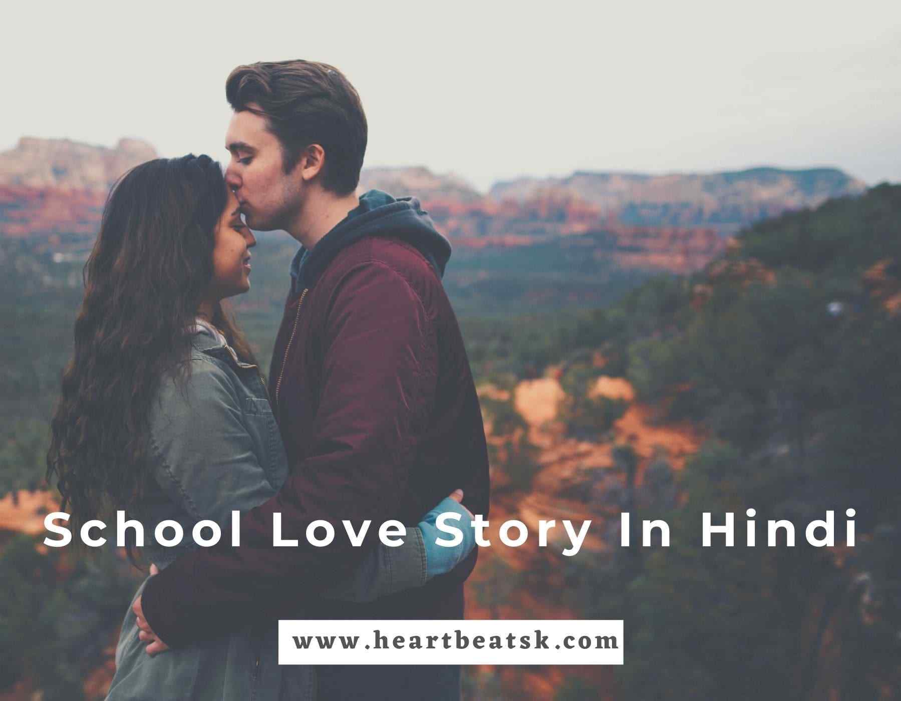 School Love Story In Hindi 