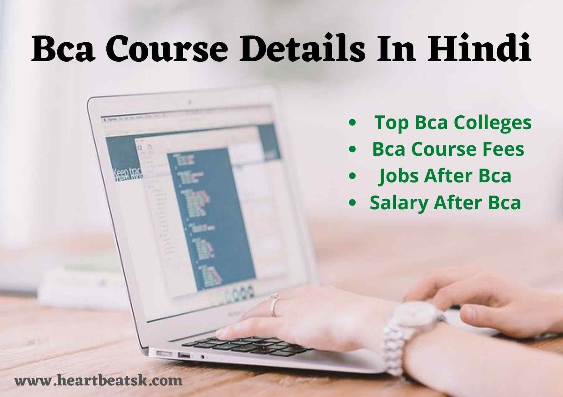 Bca Course Details In Hindi 