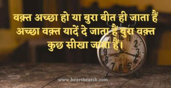 New Motivational Thoughts In Hindi