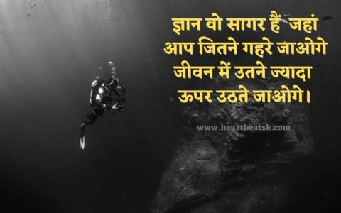 Motivational Lif Quotes In Hindi With Images
