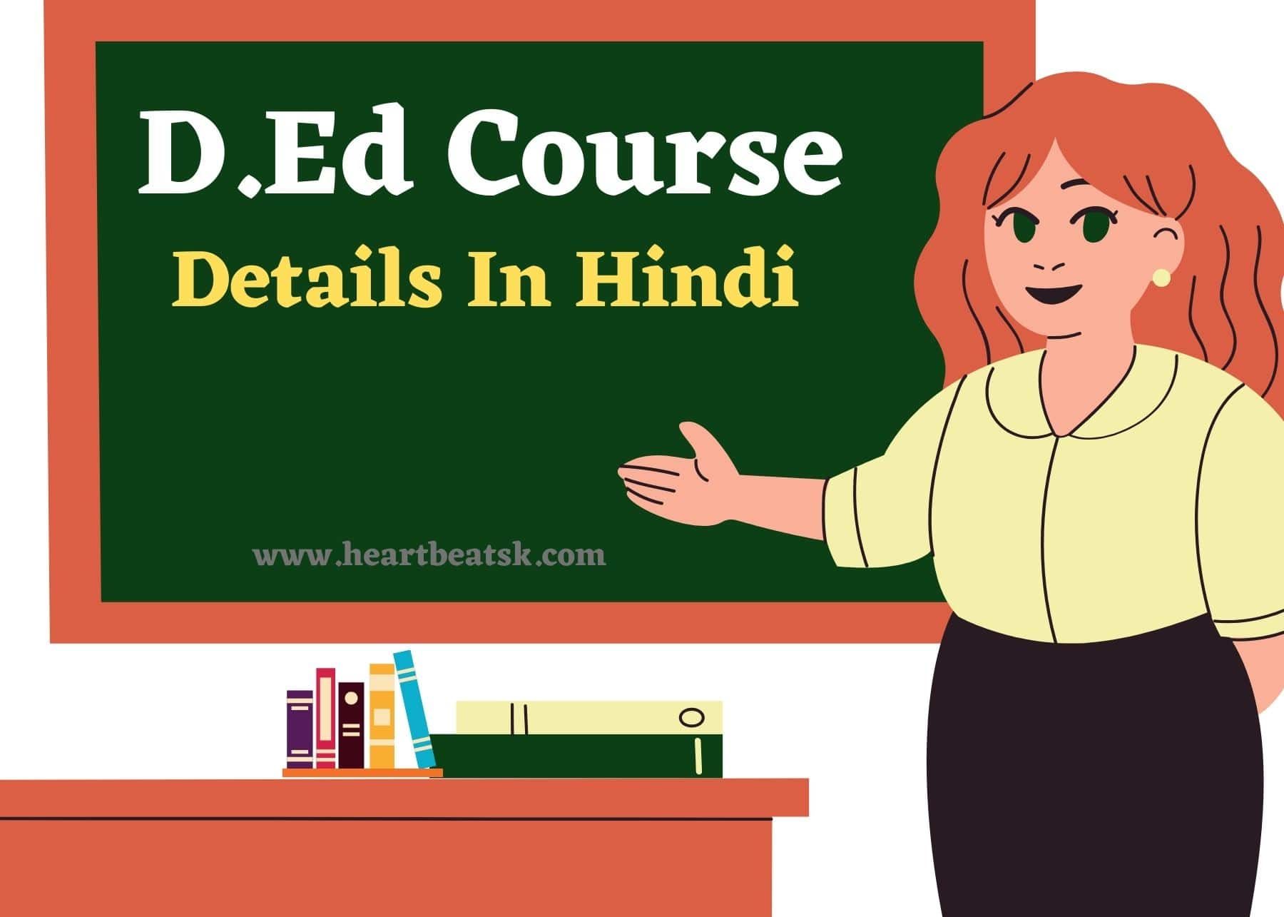 D.Ed Course Details In Hindi
