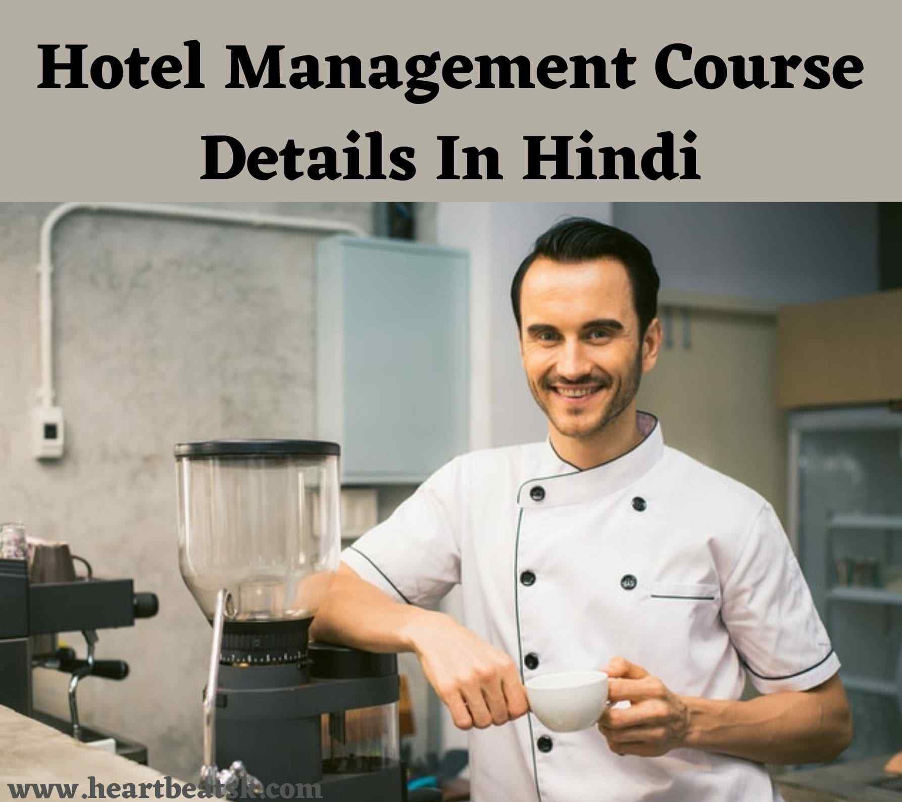 Hotel Management Course Details In Hindi