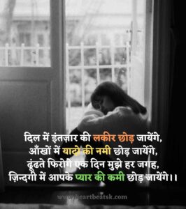 True Love Shayari