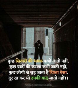 Miss You Shayari