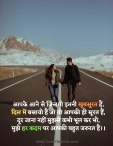 Love Shayari Image Download