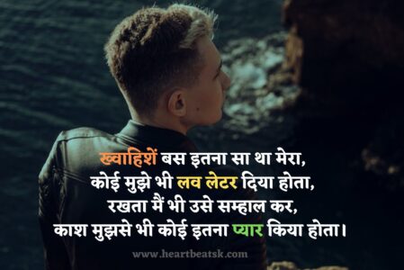 Romantic Shayari