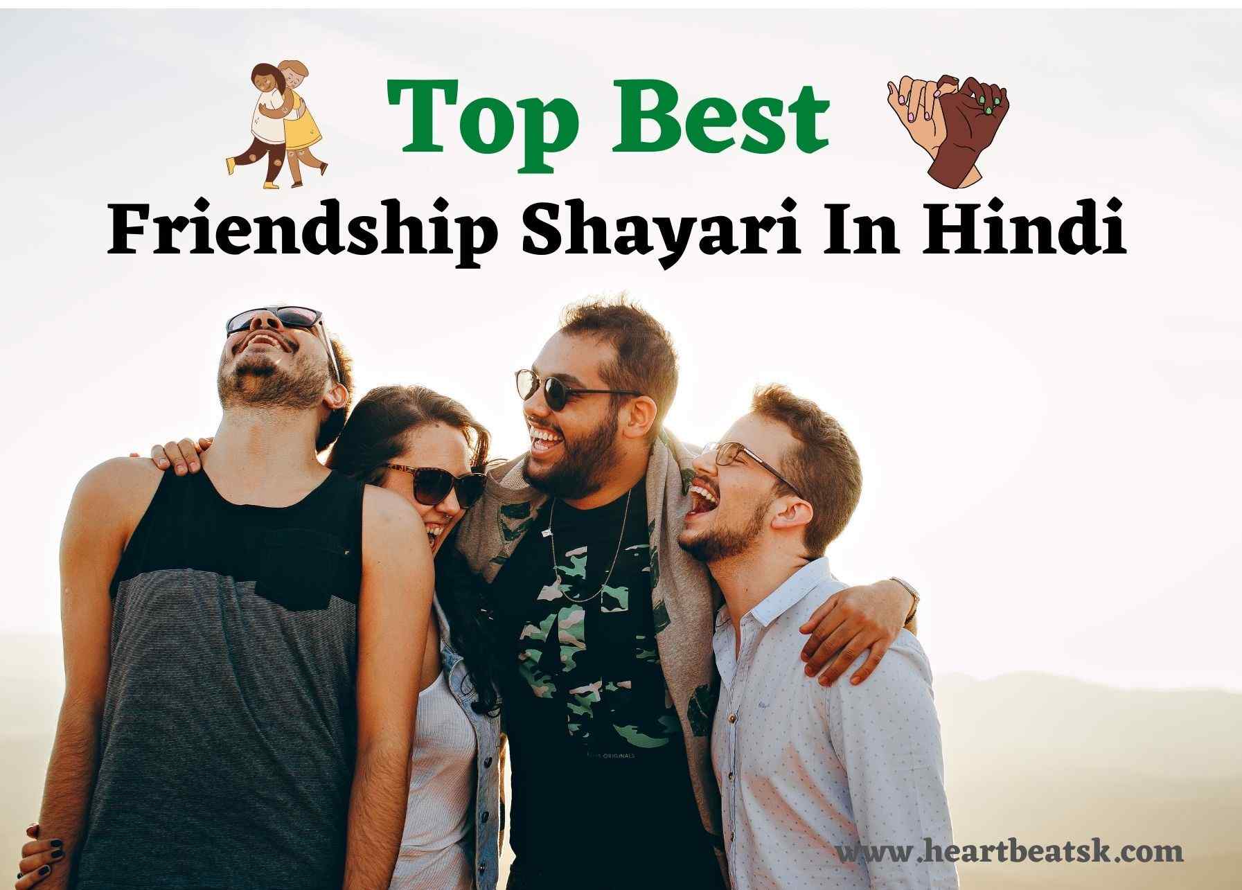 Friendship Dosti Shayari in Hindi
