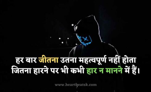 Best Quotes In Hindi