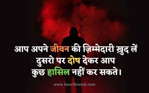 Best Hindi Life Thoughts