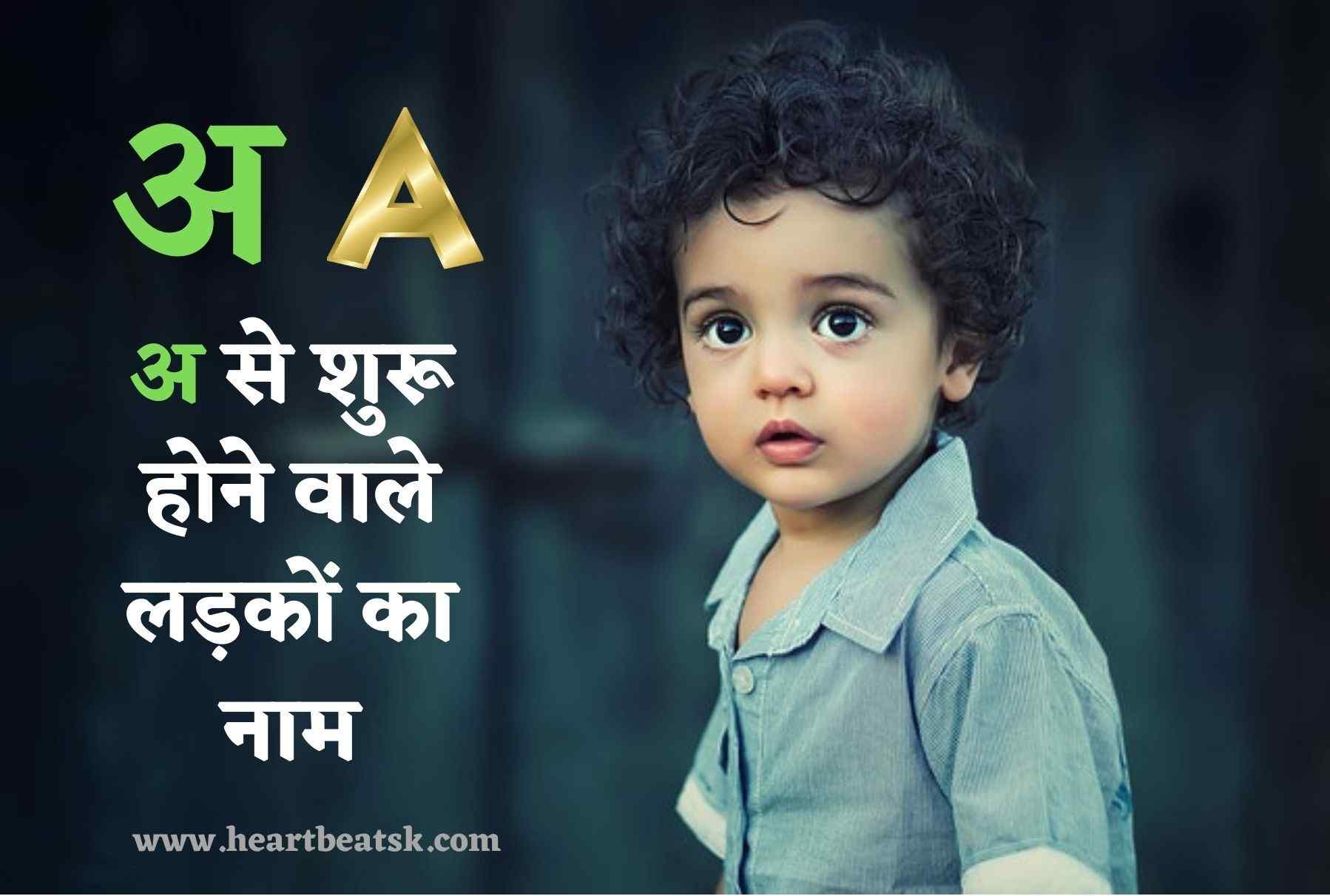 Baby Boy Names In Hindi 
