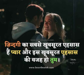 Whatsapp Love Status In Hindi