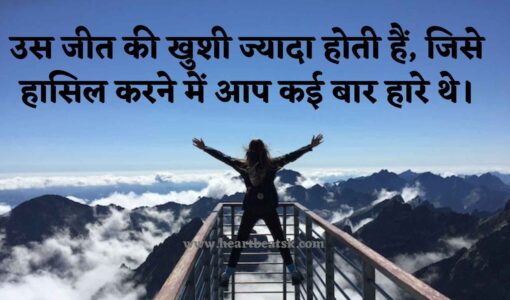 Happy Message In Hindi 