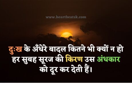 Happiness Quotes In Hindi