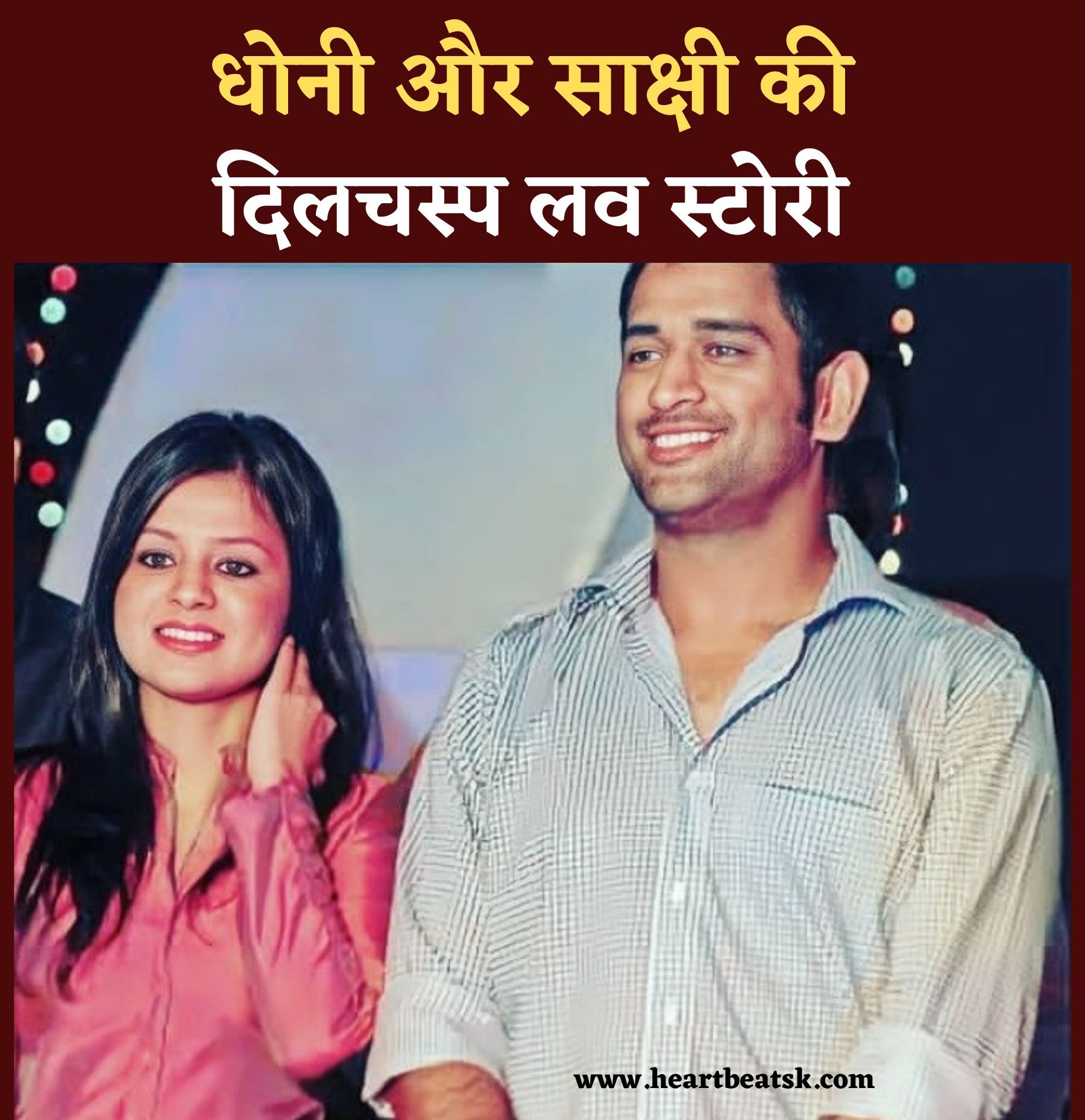 Ms Dhoni And Sakshi Love Story